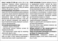 Панзим форте 25000 капсулы № 20