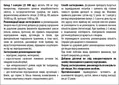 Панзим форте 25000 капсули №20 (10х2)