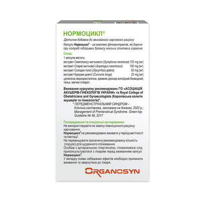 Нормоцикл капсулы №60 во флак.
