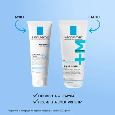 Бальзам для обличчя і тіла La Roche-Posay Lipikar AP+Max ліпідовідновлюючий для дуже сухої, схильної до атопії шкіри дітей і дорослих, 75 мл