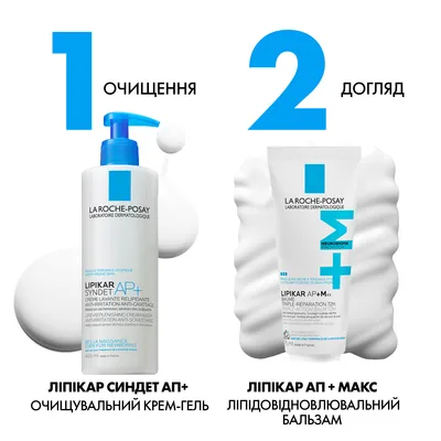 Бальзам для обличчя і тіла La Roche-Posay Lipikar AP+Max ліпідовідновлюючий для дуже сухої, схильної до атопії шкіри дітей і дорослих, 75 мл