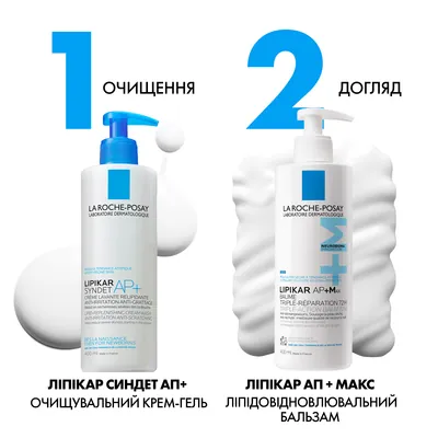 Бальзам для обличчя і тіла La Roche-Posay Lipikar AP+Max ліпідовідновлюючий для дуже сухої, схильної до атопії шкіри дітей і дорослих, 400 мл