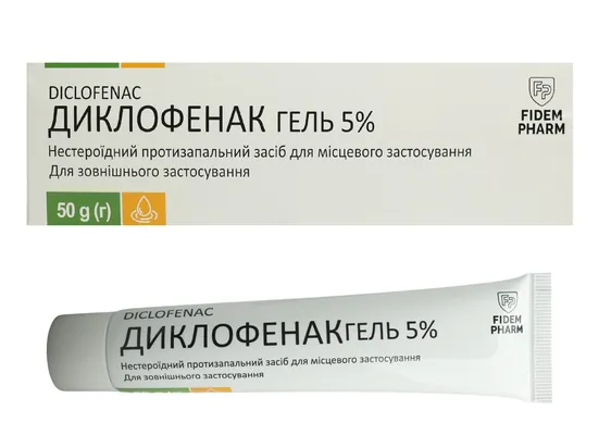Диклофенак гель 5 % по 50 г у тубах у пач.