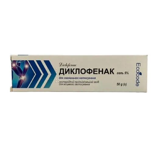Диклофенак гель 5 % по 50 г у тубах у пач.
