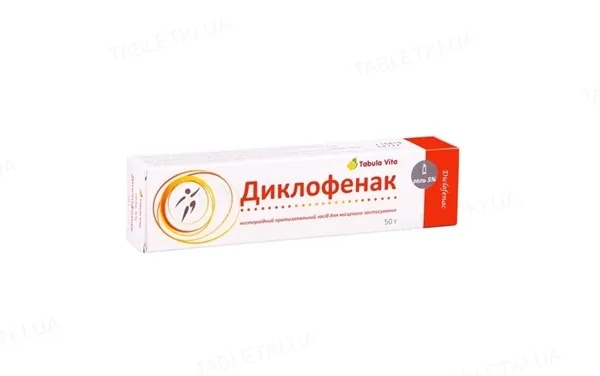 Диклофенак гель 5 % по 50 г у тубах у пач.