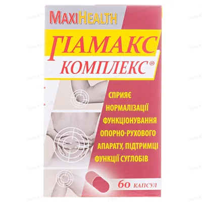 Гіамакс Комплекс капсули №60 (10х6)