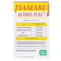 Гиамакс Комплекс капсулы №60 (10х6)