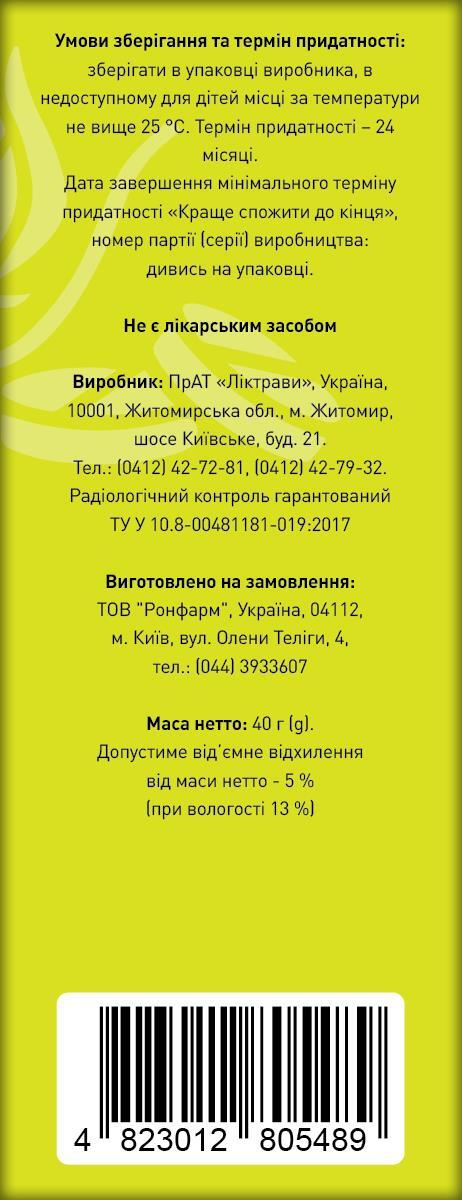 Липа по 40 г в пач. Ronpharm