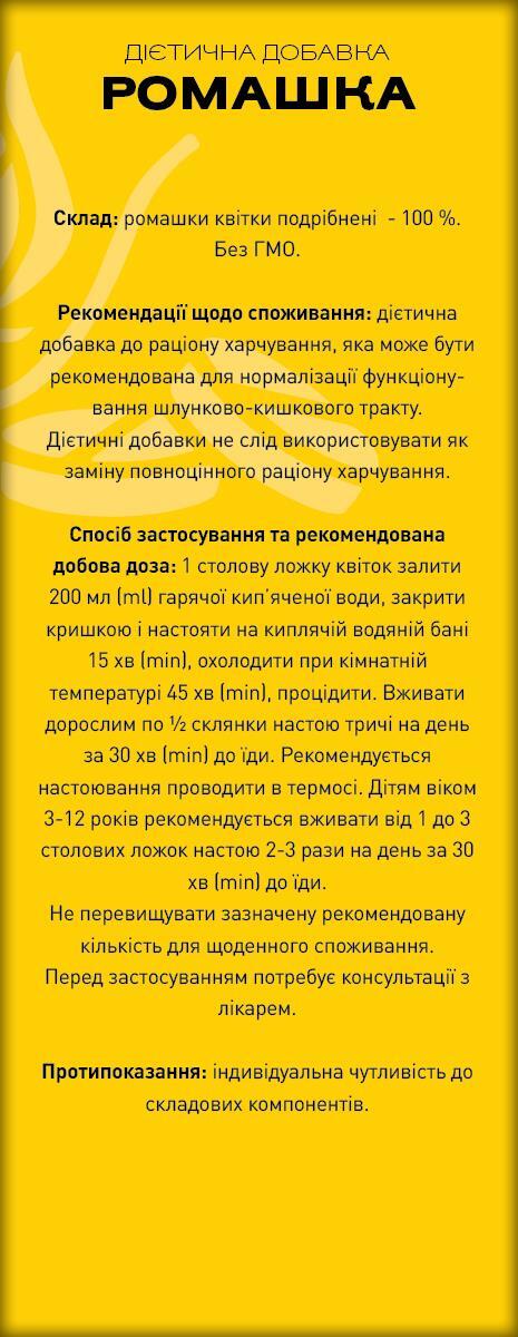 Ромашка по 40 г в пач. Ronpharm