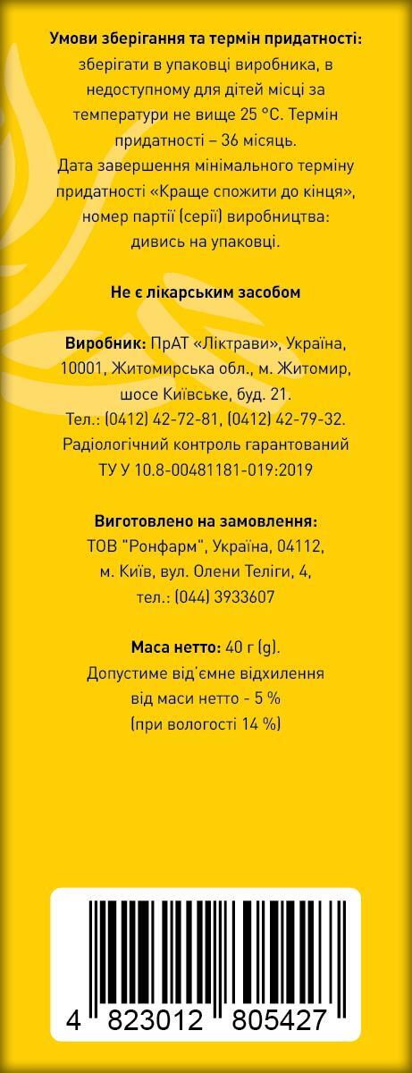 Ромашка по 40 г в пач. Ronpharm