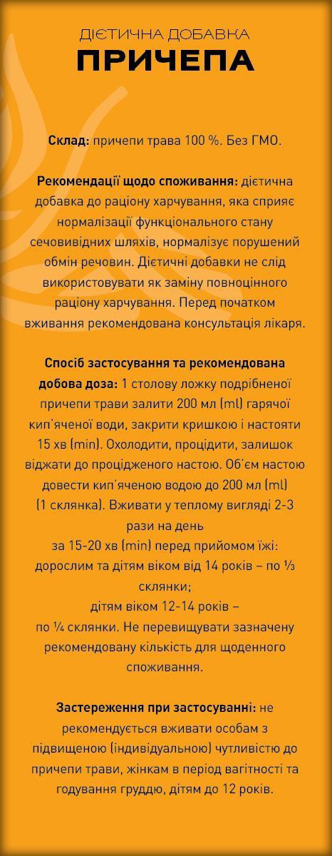 Череда по 50 г в пач. Ronpharm