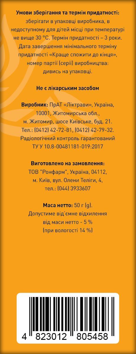 Череда по 50 г в пач. Ronpharm
