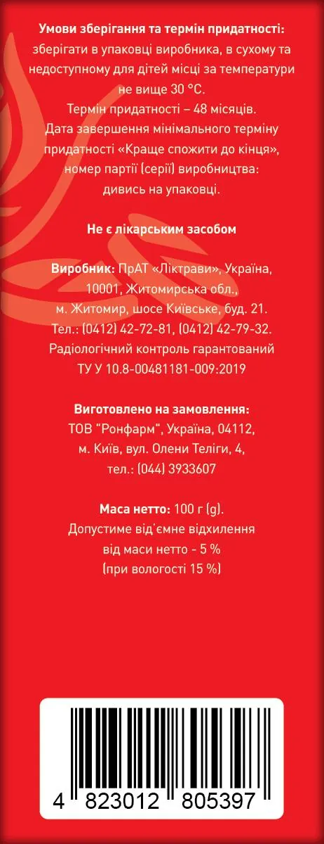 Шипшина по 100 г у пач. Ronpharm