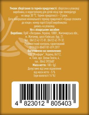 Сена по 100 г в пач. Ronpharm