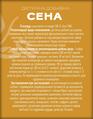 Сена по 100 г в пач. Ronpharm
