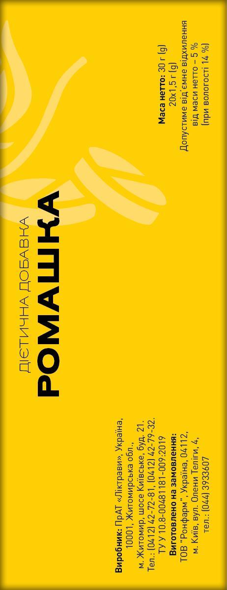 Ромашка по 1.5 г №20 в фил.-пак. Ronpharm