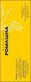Ромашка по 1.5 г №20 в фил.-пак. Ronpharm
