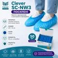 Бахіли Clever SC-NW3 одноразові з нетканого матеріалу, 22 г/м2, посилені, сині, 50 штук у коробці