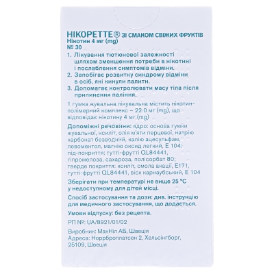 Никоретте со вкусом свежих фруктов резинка жев. лечеб. по 4 мг №30 (15х2)