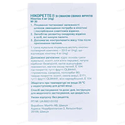 Нікоретте зі смаком свіжих фруктів гумка жув. лікув. по 4 мг №30 (15х2)