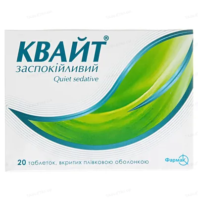 Квайт заспокійливий таблетки, в/плів. обол. №20 (10х2)