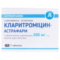 Кларитроміцин-Астрафарм таблетки, в/плів. обол. по 500 мг №7