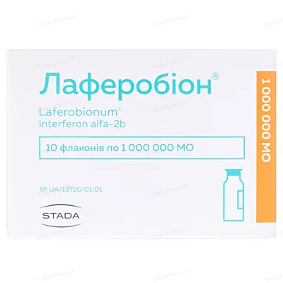 Лаферобіон ліофілізат для р-ну д/ін. по 1 млн МО №10 (5х2) у флак.