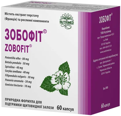 Зобофіт капсули по 240 мг №60 (10х6)