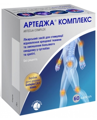 Артеджа комплекс капсулы №60 (6х10)