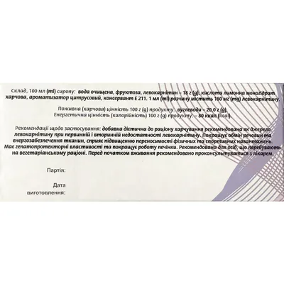 Лакарне сироп по 10 мл у флак., 10 штук
