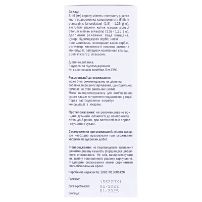 Сироп Подорожника Ананта по 150 мл во флак.