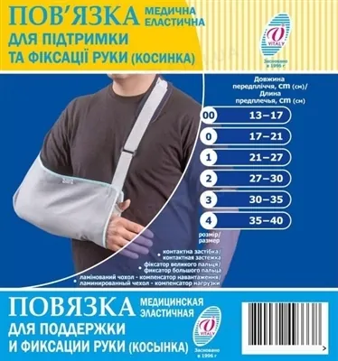 Бандаж для руки підтримуючий (косинка) Vitali 27Р №1
