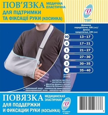 Бандаж для руки підтримуючий (косинка) Vitali №4