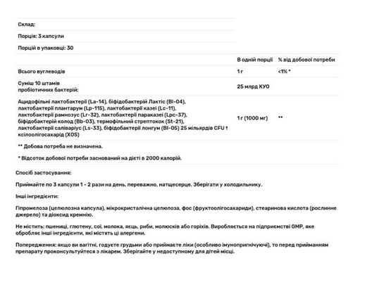 Пробиотик-10 NOW Bifido Boost Probiotic-10 25 млрд КОЕ, 90 вегетарианских капсул