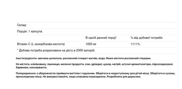 Solgar Витамин С 1000 мг, 250 капсул