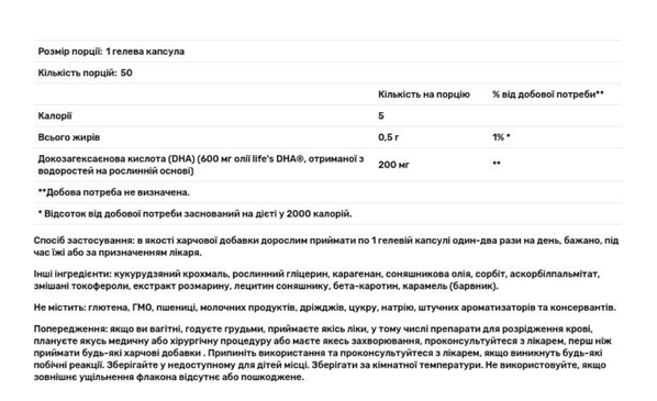 Solgar Омега-3 Naturally Sourced Omega-3 200 мг, 50 гелевих капсул