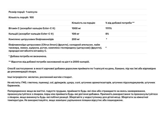 Solgar Вітамін С 1000 мг Ester-C Plus, 100 вегетаріанських капсул