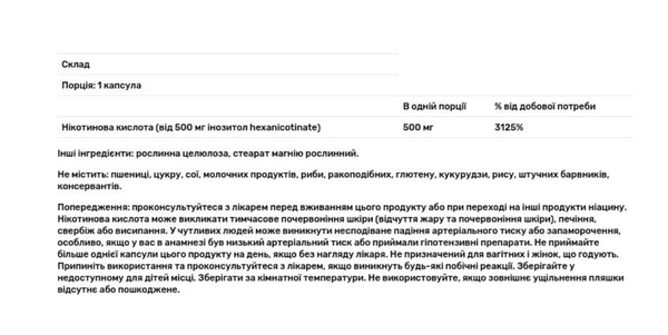 Solgar Ніацин (Вітамін В3) 500 мг, 250 вегетаріанських капсул
