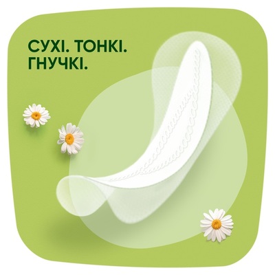 Прокладки ежедневные Naturella Camomile Light Multiform, 100 шт
