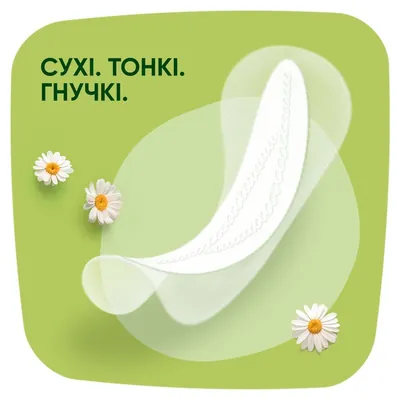 Прокладки щоденні Naturella Camomile Light Multiform, 100 шт