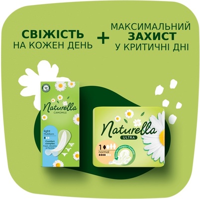 Прокладки ежедневные Naturella Camomile Light Multiform, 100 шт