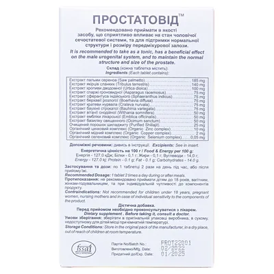 Простатовід XS формула таблетки №30
