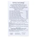 Простатовід XS формула таблетки №30