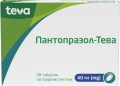 Пантопразол-Тева таблетки гастрорезист. по 40 мг №28 (7х4)