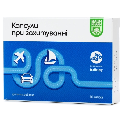 Капсулы при укачивании Baum Pharm №10