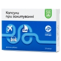 Капсулы при укачивании Baum Pharm №10