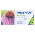 Іммунал таблетки по 80 мг №20 (10х2)