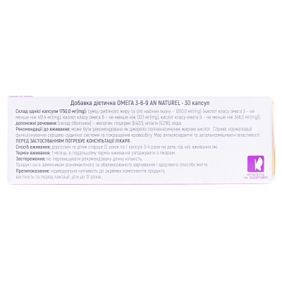 Омега 3-6-9 AN NATUREL капсулы 1200 мг №30 (10х3)