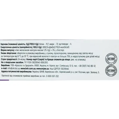Омега 3-6-9 An Naturel капсули 1200 мг №30 (10х3)
