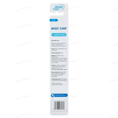 Зубна щітка Simply Care Basic care, софт, 1 штука